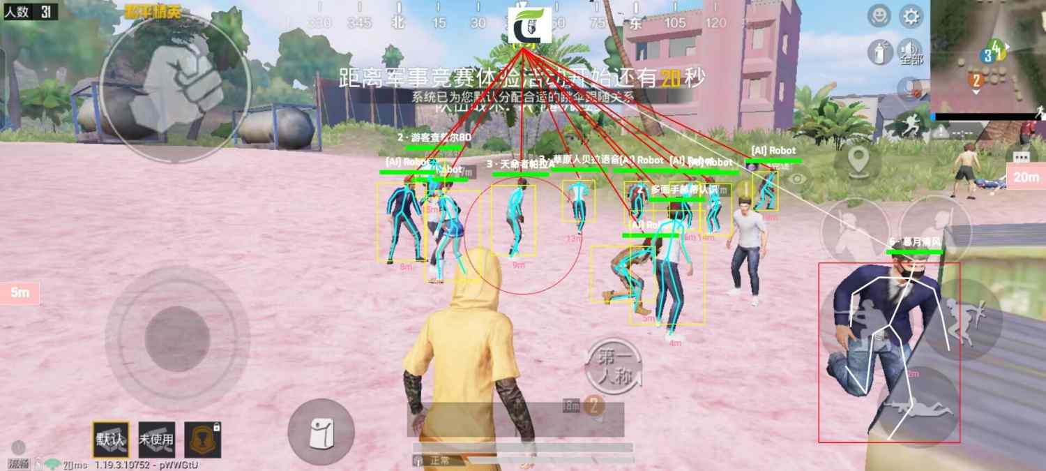 和平精英辅助【火焰鸟一体直装】人物透视 无后坐力 开枪自瞄 开车飞天 飞天跳伞 皮肤美化 物资显示 队伍信息