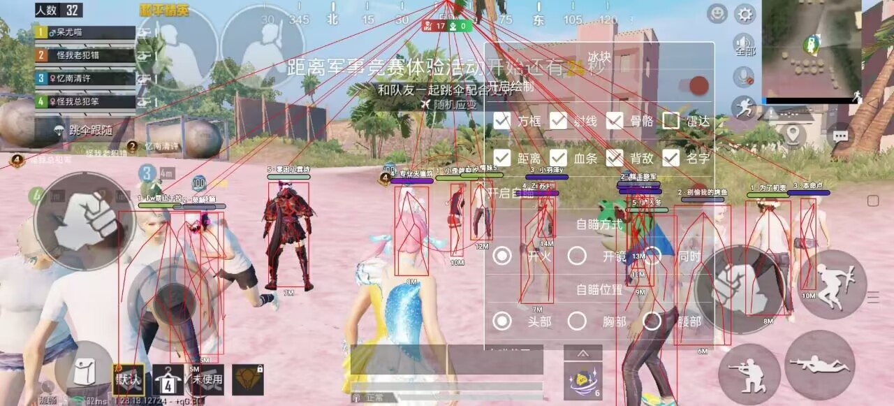 和平精英辅助【奇多直装】苹果手机IOS免越狱 免签名 巨魔安装 方框透视 骨骼射线 开枪自瞄 人物上色