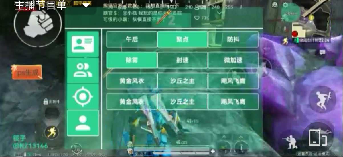 和平精英雷电模拟器辅助【钢铁侠】可过检测 匹配手机玩家