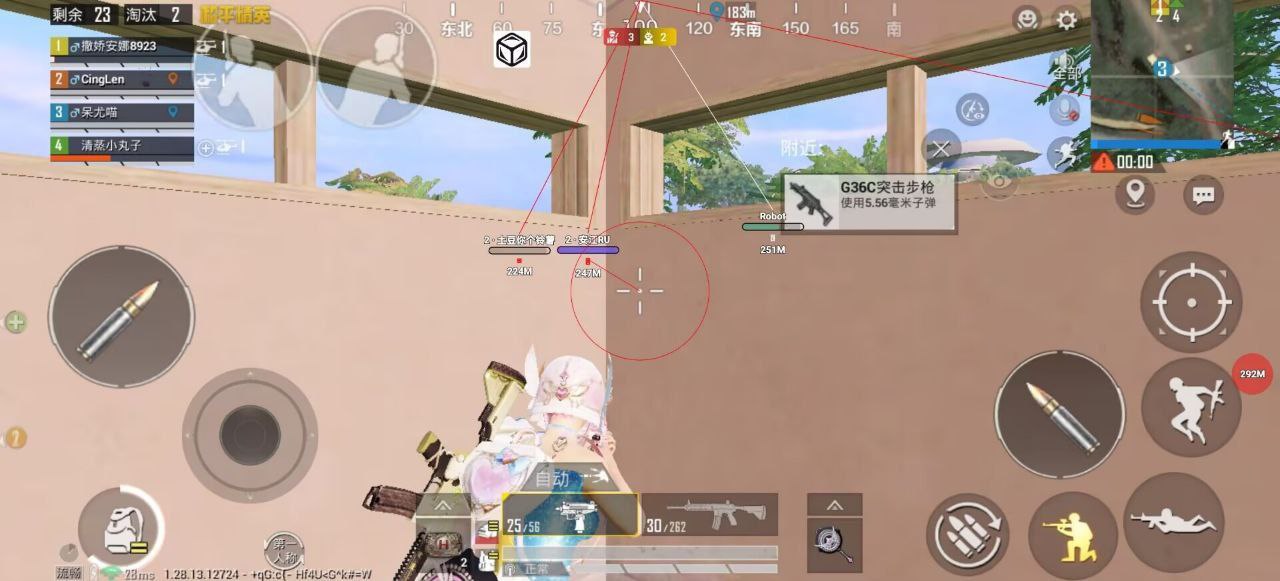 抖音和平精英飞机上唱歌